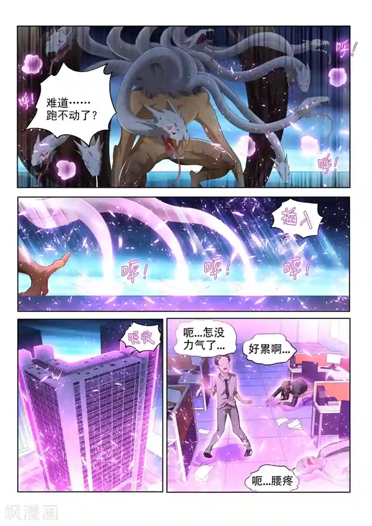 我的微信连三界第161话 趁你弱，要你命