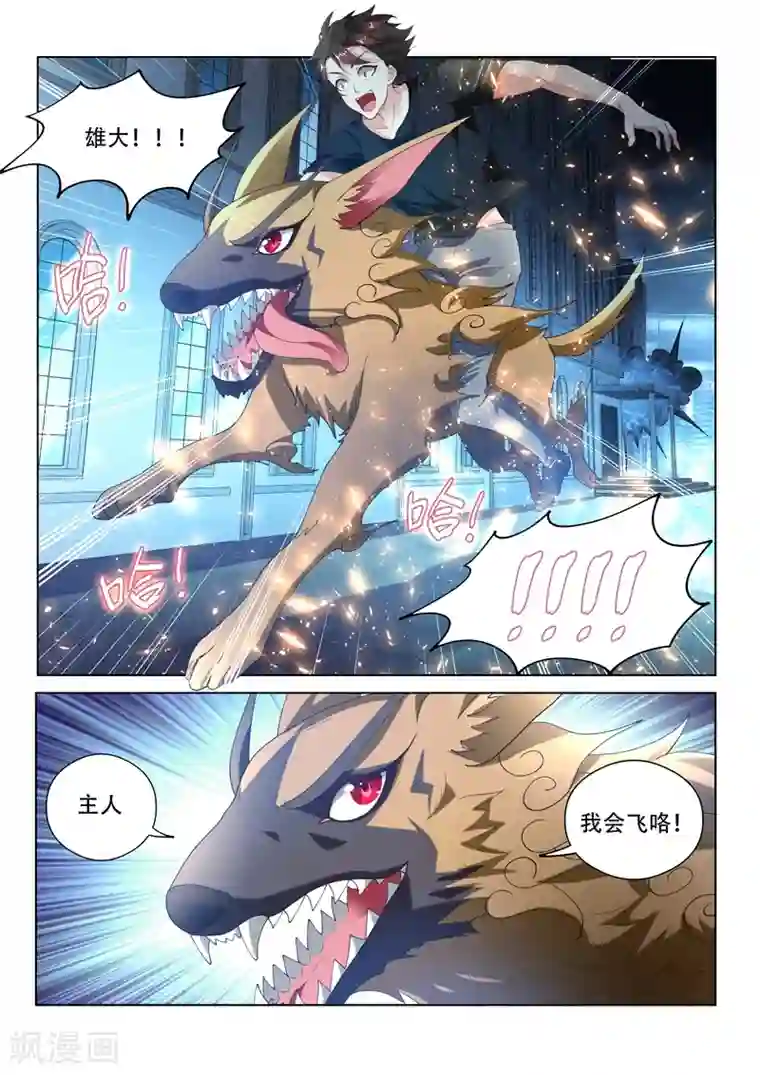 我的微信连三界第161话 趁你弱，要你命