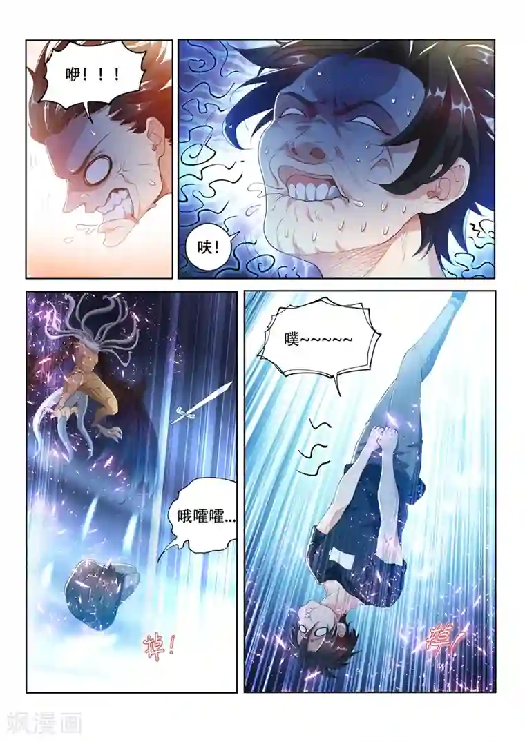 我的微信连三界第161话 趁你弱，要你命