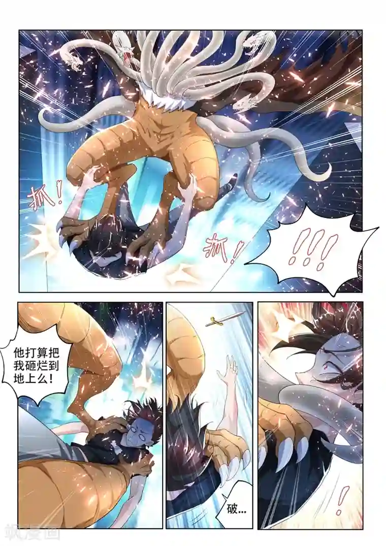 我的微信连三界第161话 趁你弱，要你命