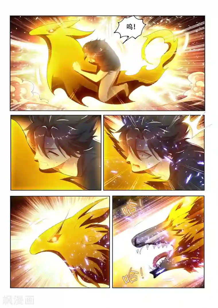 我的微信连三界第161话 趁你弱，要你命