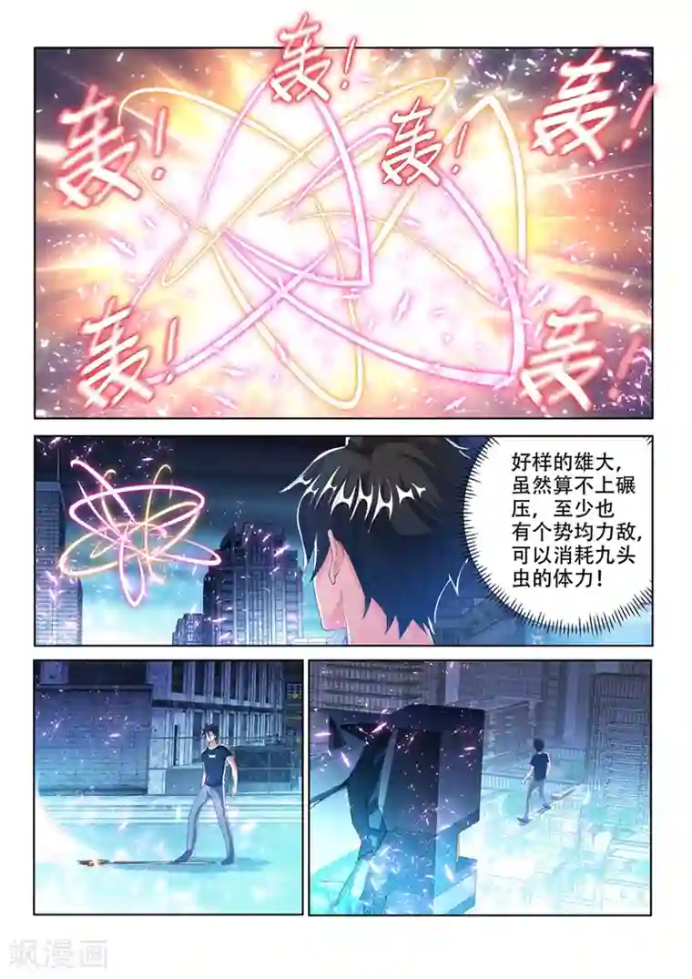 我的微信连三界第162话 一人一狗，并肩战斗！