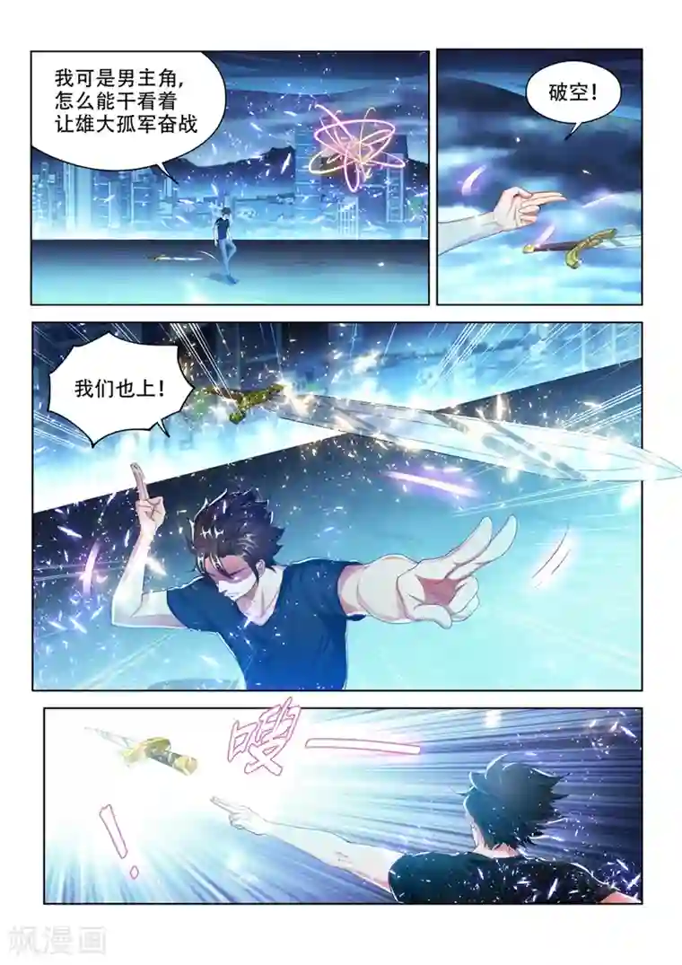 我的微信连三界第162话 一人一狗，并肩战斗！