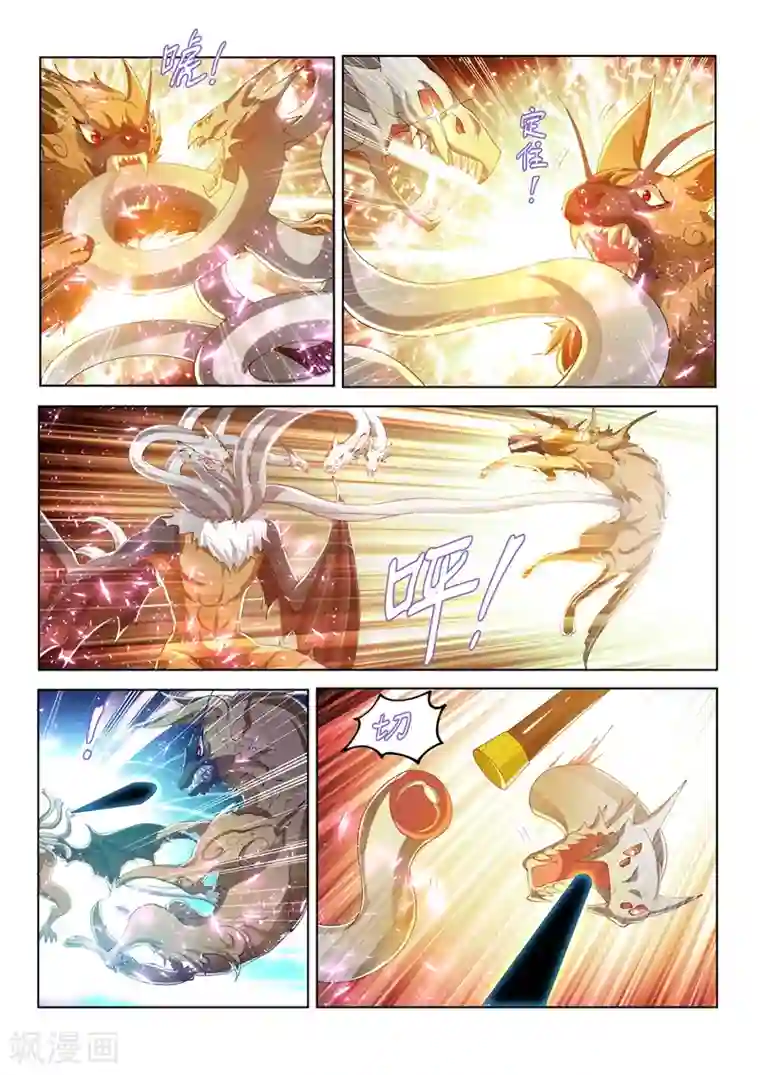 我的微信连三界第162话 一人一狗，并肩战斗！