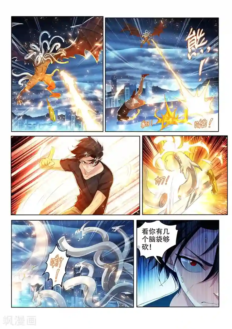 我的微信连三界第162话 一人一狗，并肩战斗！