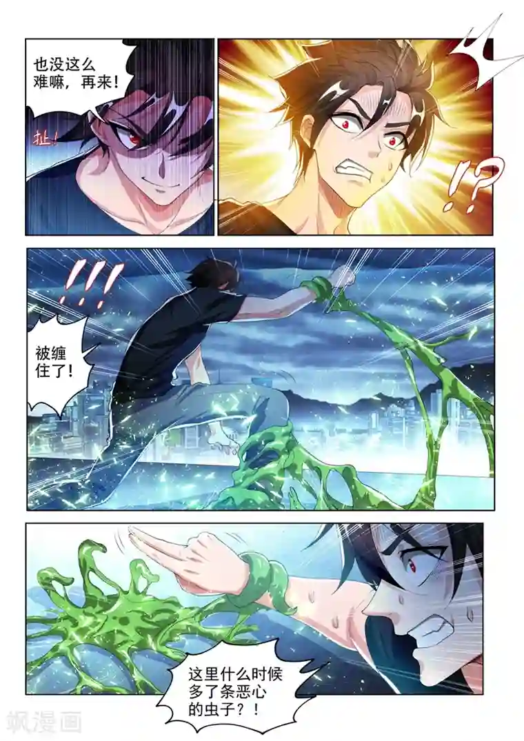 我的微信连三界第162话 一人一狗，并肩战斗！