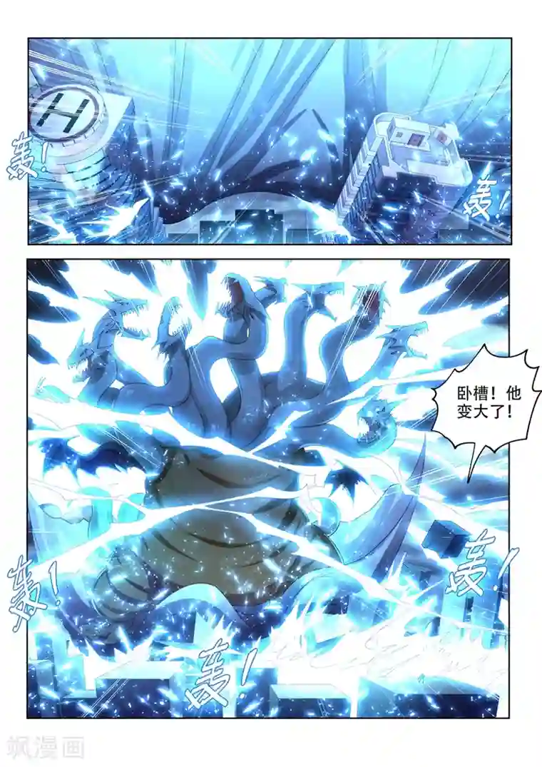 我的微信连三界第163话 九头虫败局已定？