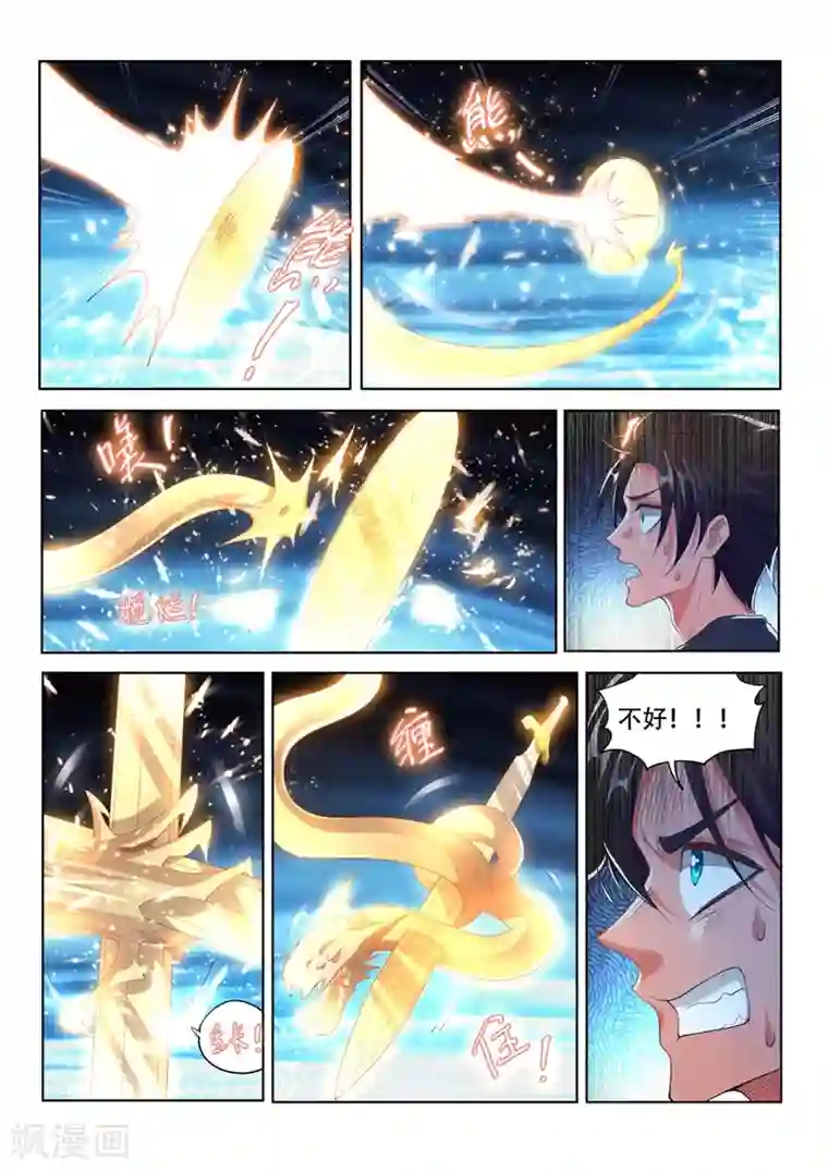 我的微信连三界第163话 九头虫败局已定？