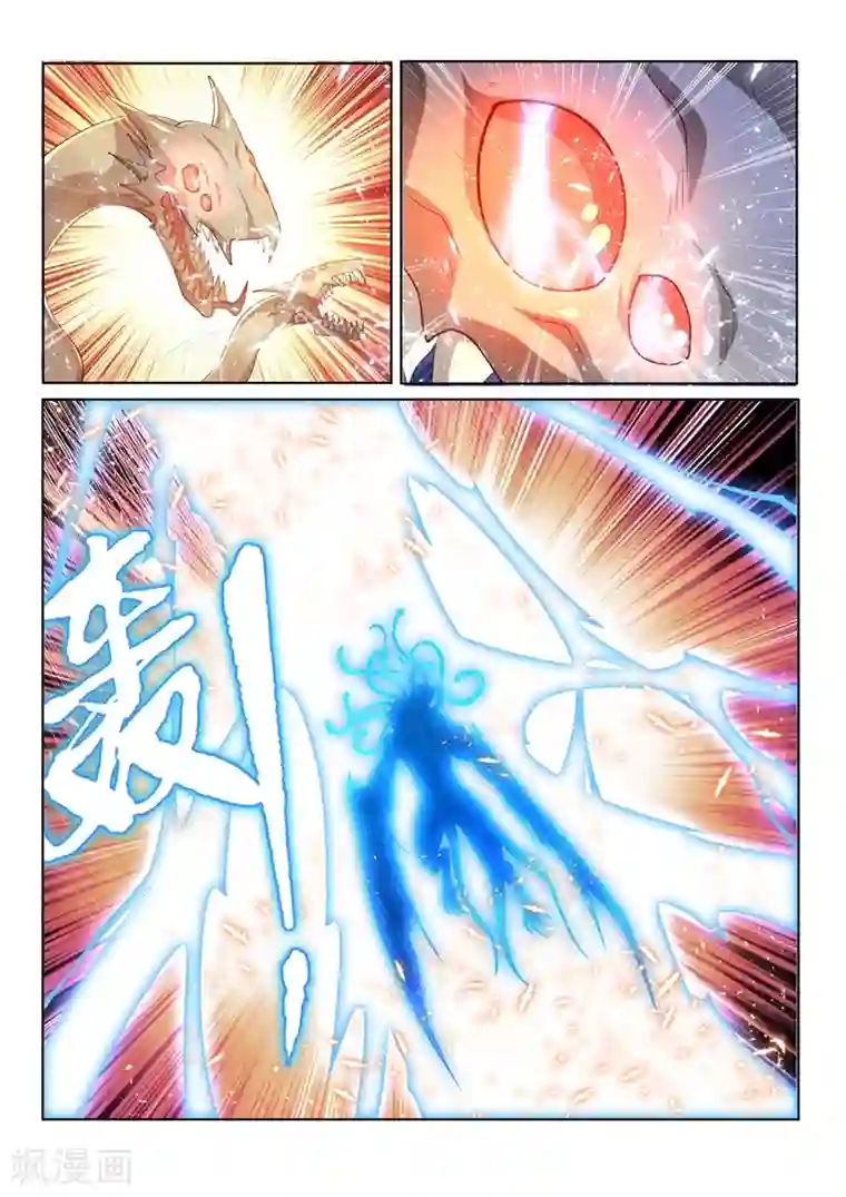 我的微信连三界第163话 九头虫败局已定？