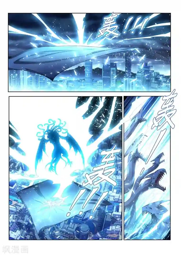 我的微信连三界第163话 九头虫败局已定？