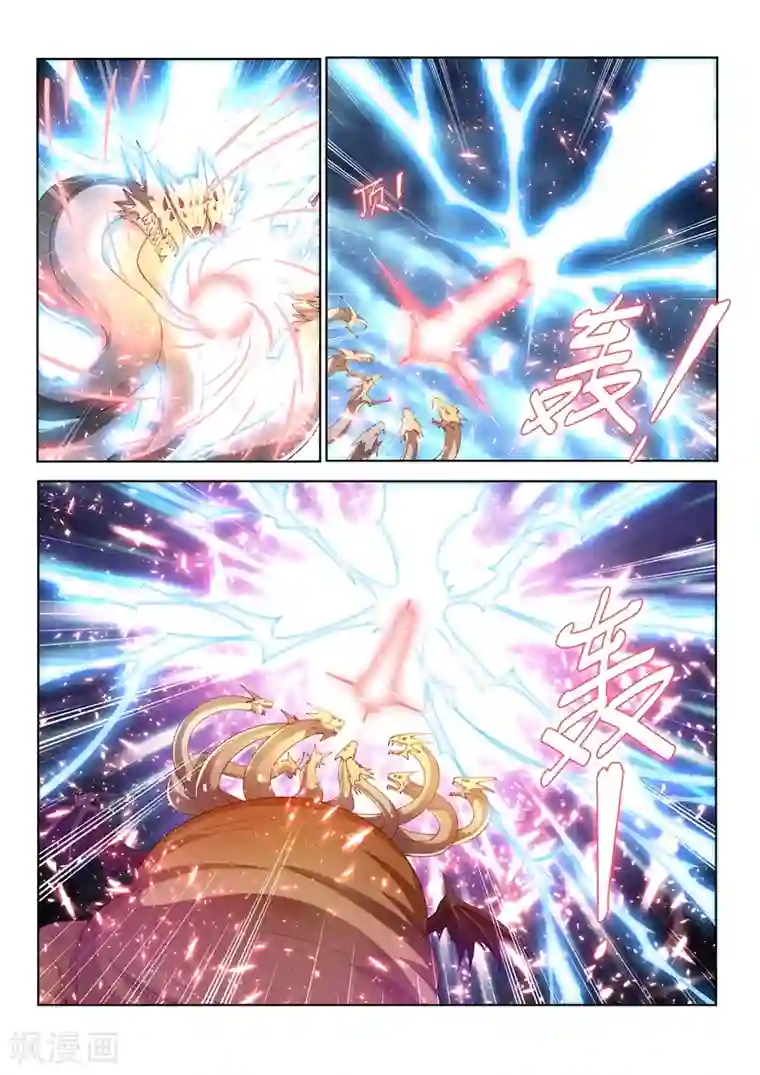 我的微信连三界第164话 我来助你一臂之力！