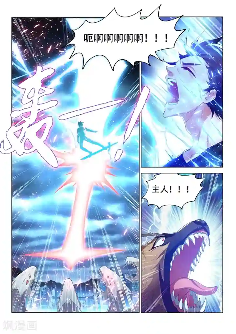 我的微信连三界第164话 我来助你一臂之力！