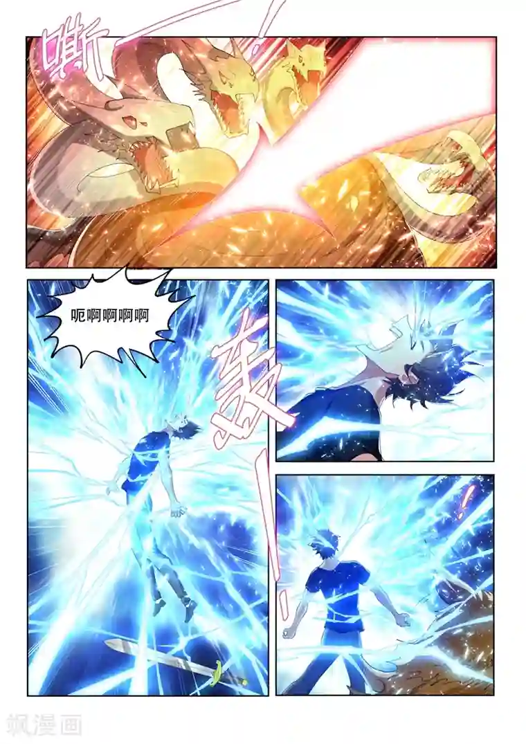 我的微信连三界第164话 我来助你一臂之力！