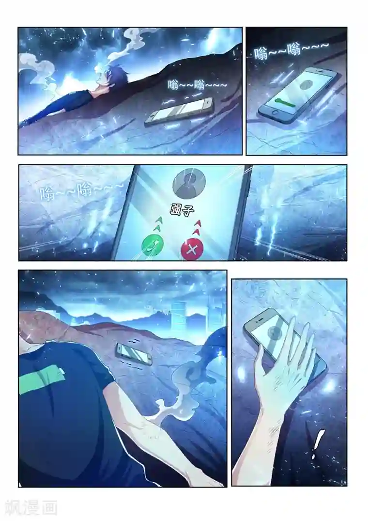 我的微信连三界第165话 神雷止，伤离别