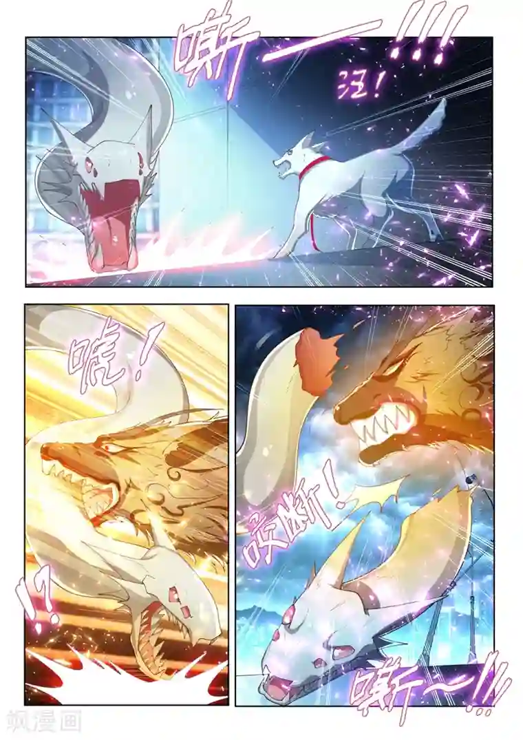 我的微信连三界第166话 似曾相识的搭档