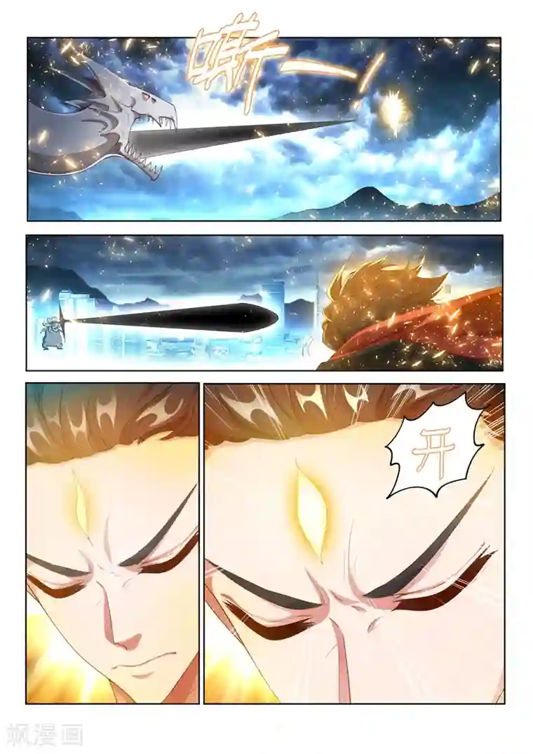 我的微信连三界第166话 似曾相识的搭档