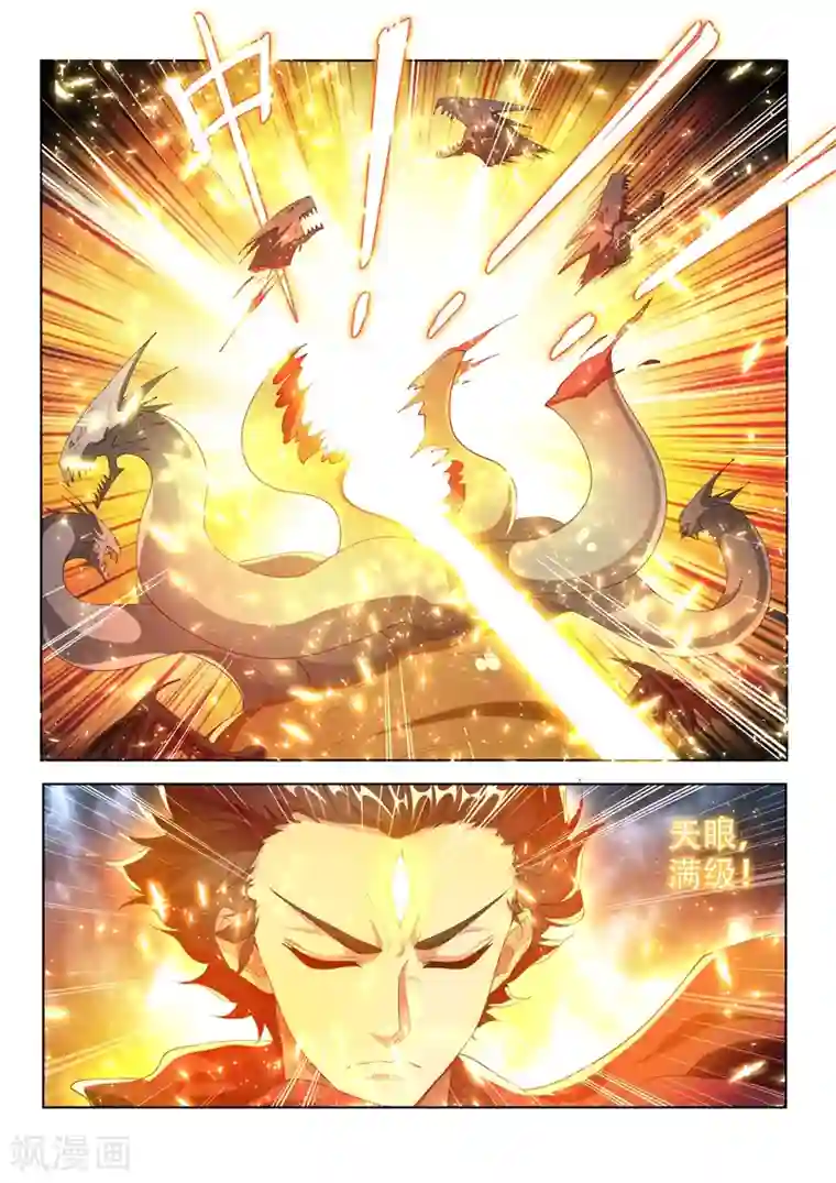 我的微信连三界第166话 似曾相识的搭档