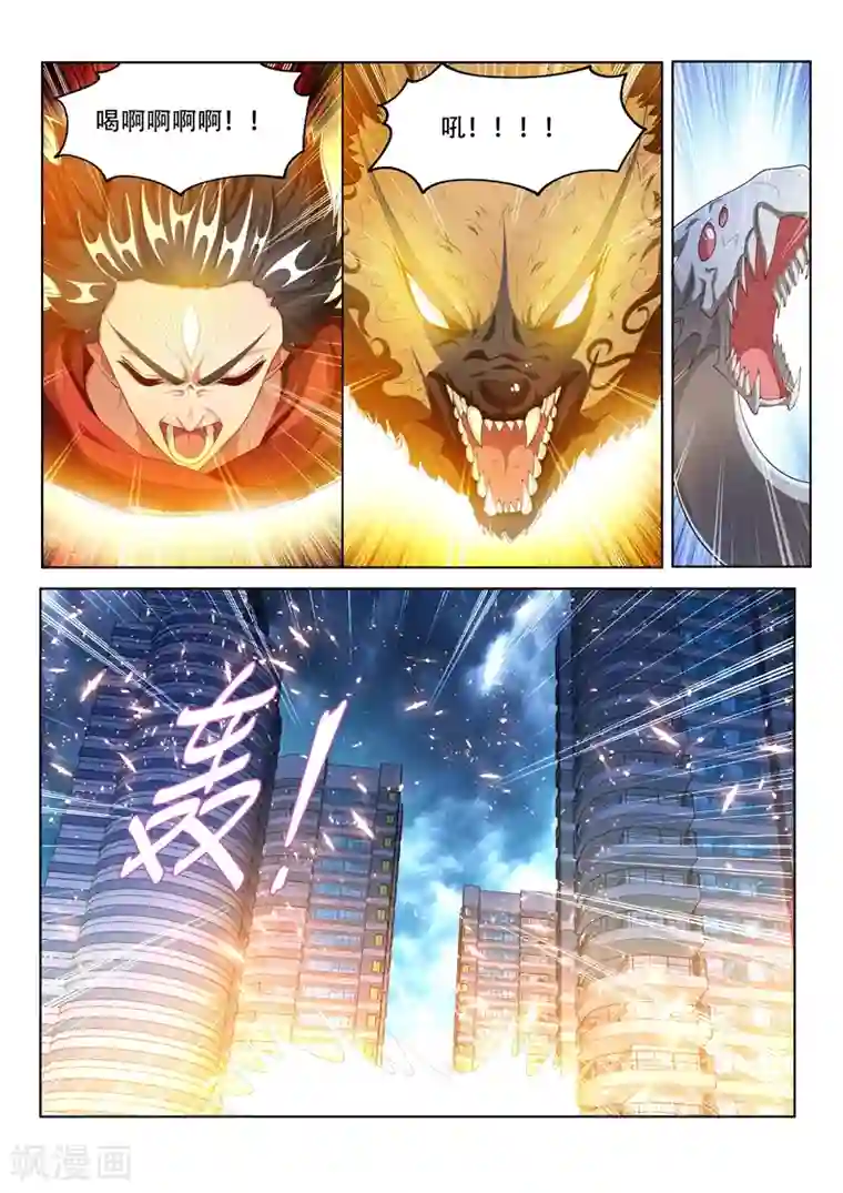 我的微信连三界第167话 我的心愿是，世界和平