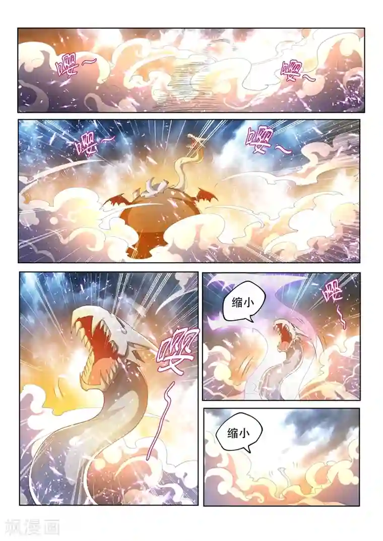 我的微信连三界第167话 我的心愿是，世界和平