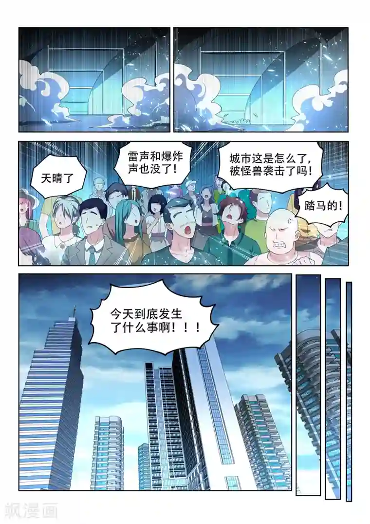 我的微信连三界第167话 我的心愿是，世界和平