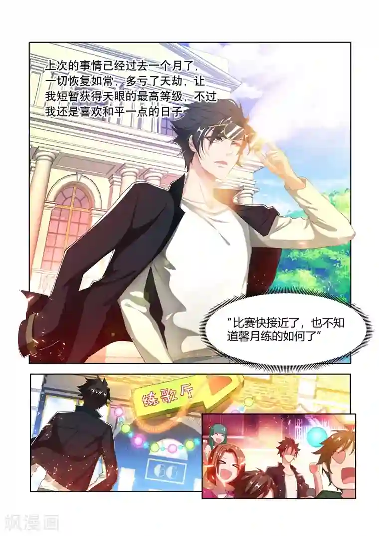 我的微信连三界第167话 我的心愿是，世界和平