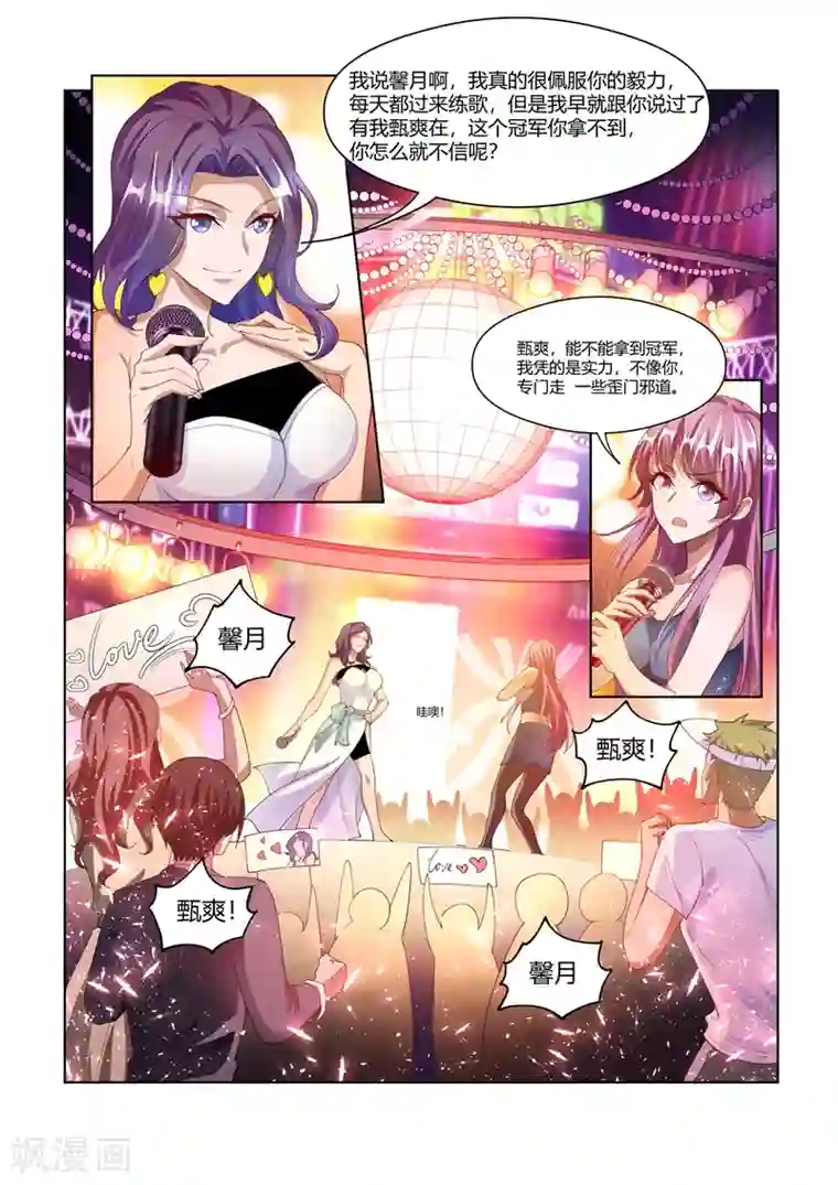 我的微信连三界第167话 我的心愿是，世界和平