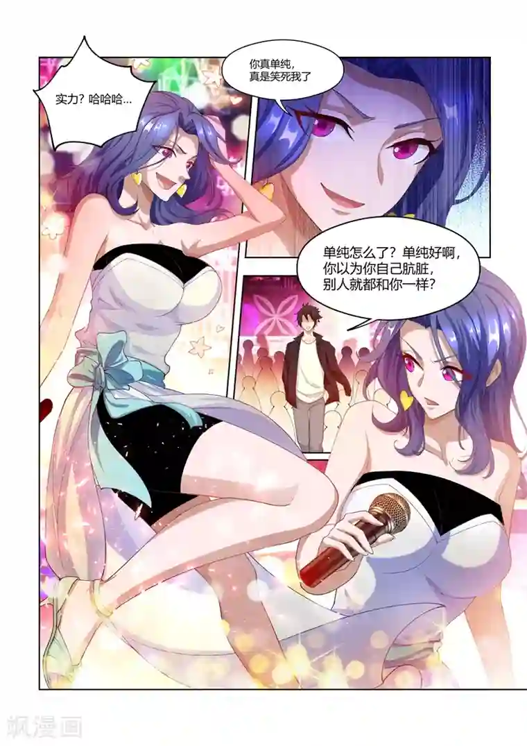 我的微信连三界第167话 我的心愿是，世界和平