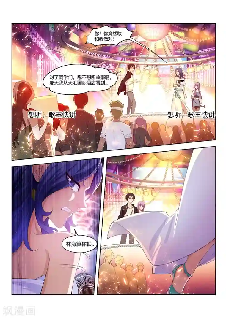 我的微信连三界第167话 我的心愿是，世界和平