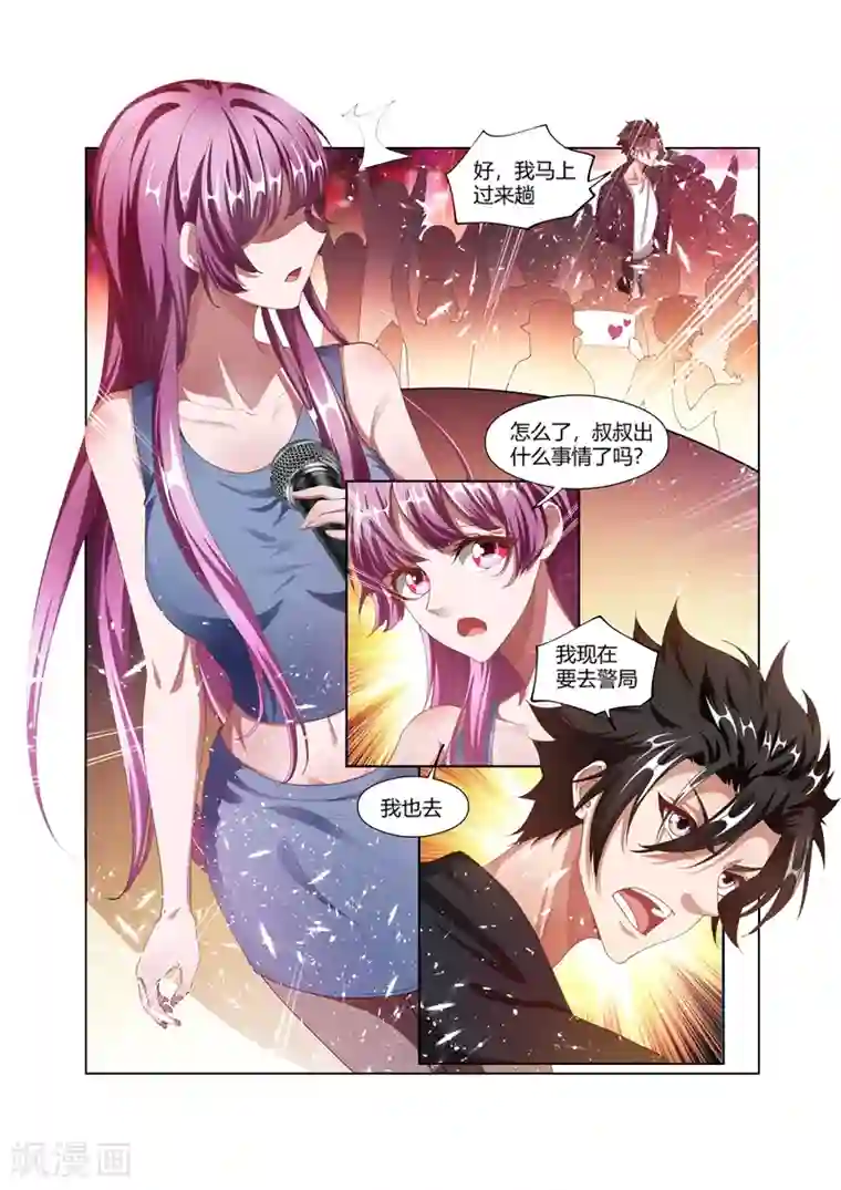 我的微信连三界第168话 老婆大人是嫦娥？