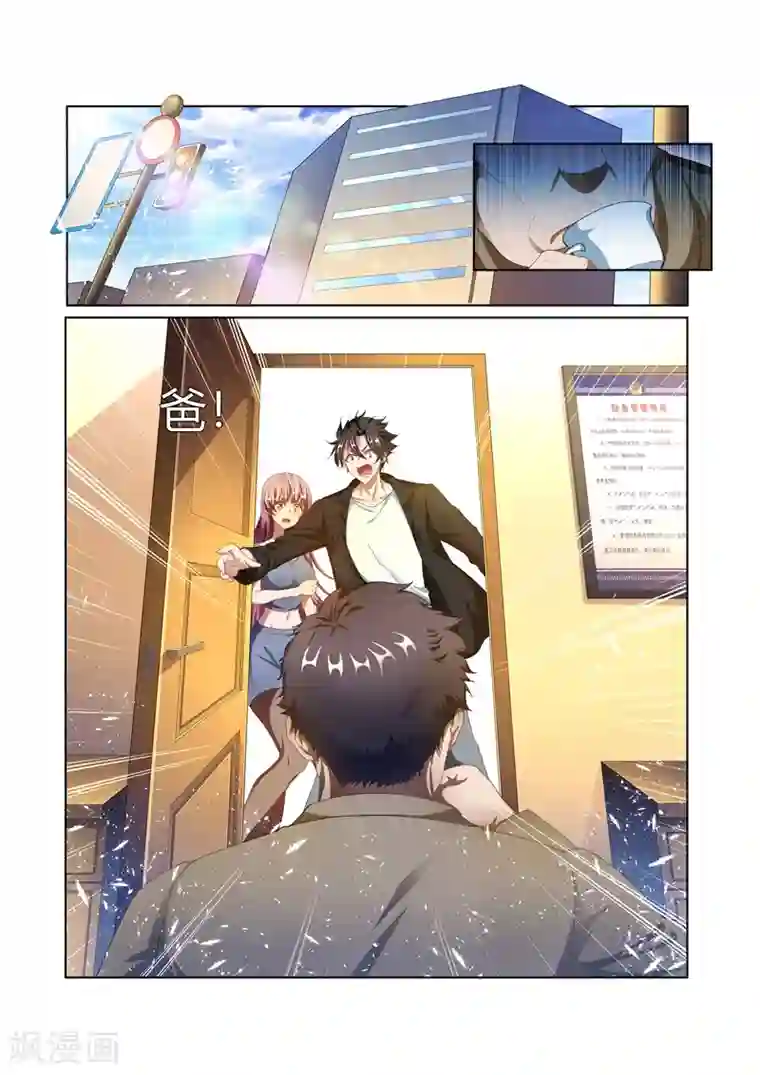 我的微信连三界第168话 老婆大人是嫦娥？