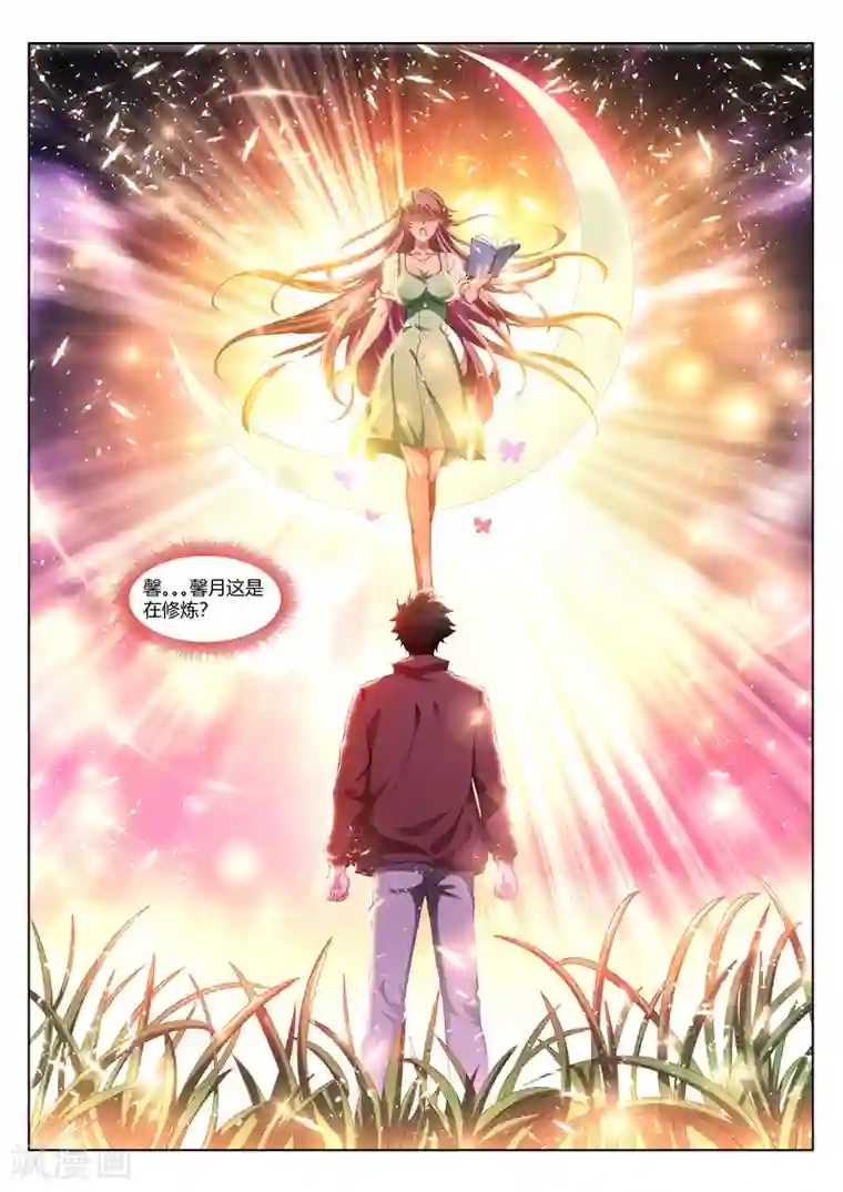 我的微信连三界第169话 实锤了