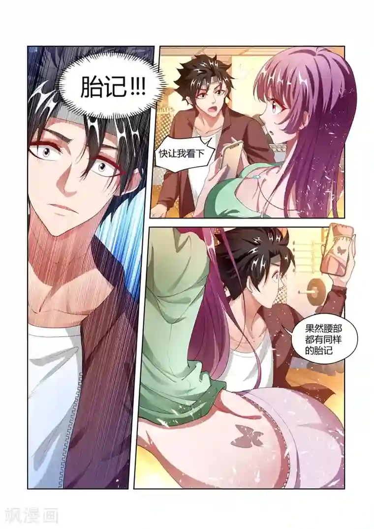 我的微信连三界第169话 实锤了