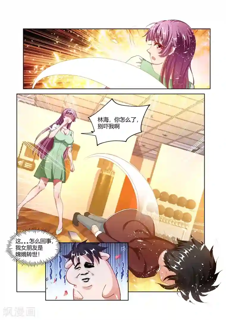 我的微信连三界第169话 实锤了