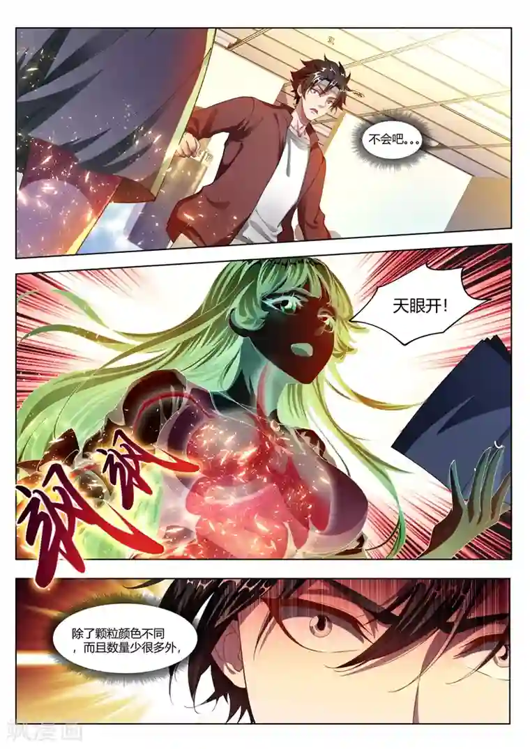 我的微信连三界第170话 玩命的生意来钱快~