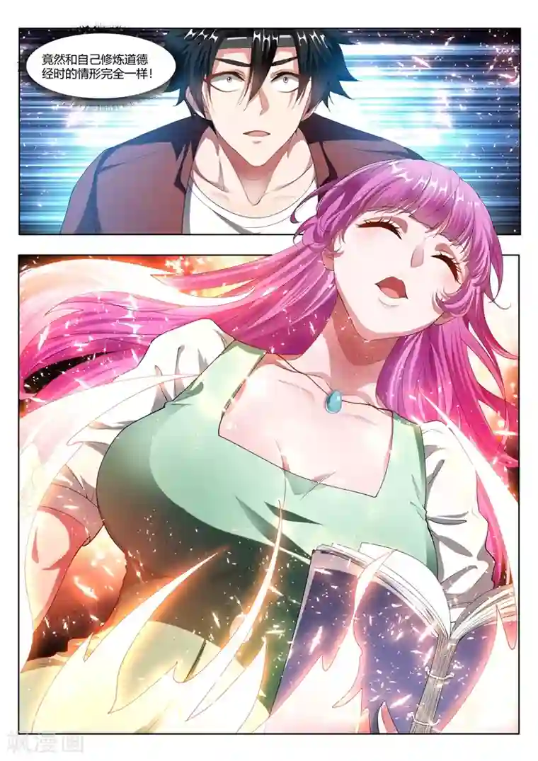 我的微信连三界第170话 玩命的生意来钱快~