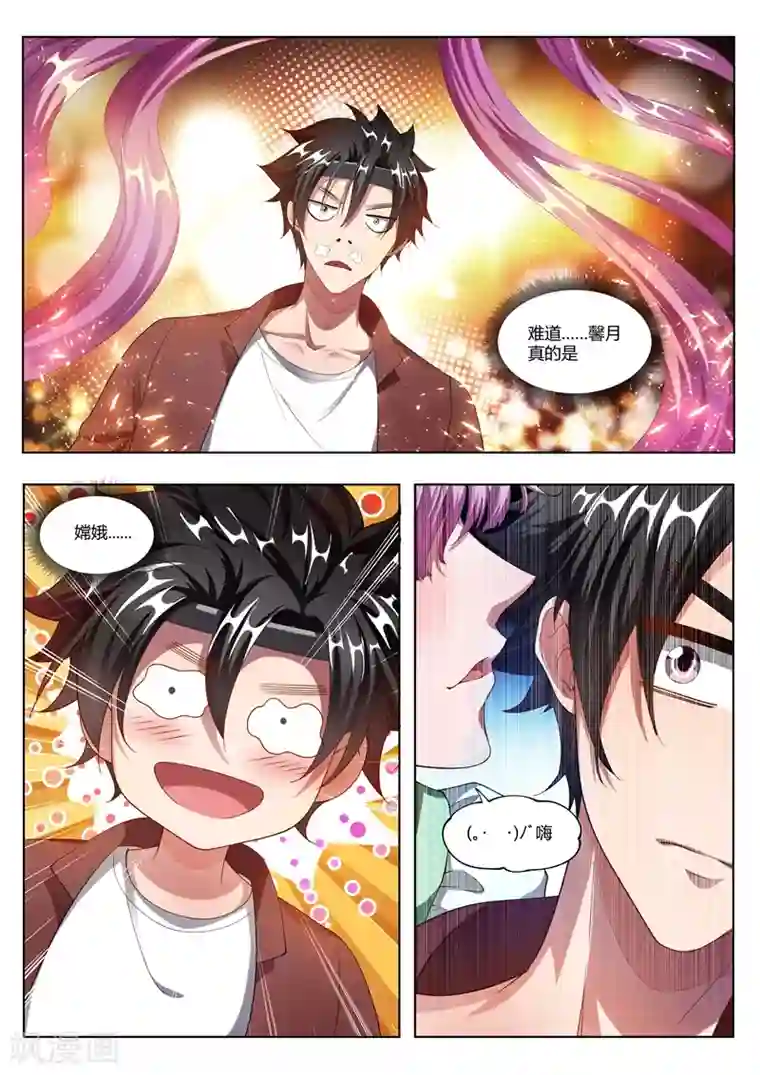 我的微信连三界第170话 玩命的生意来钱快~