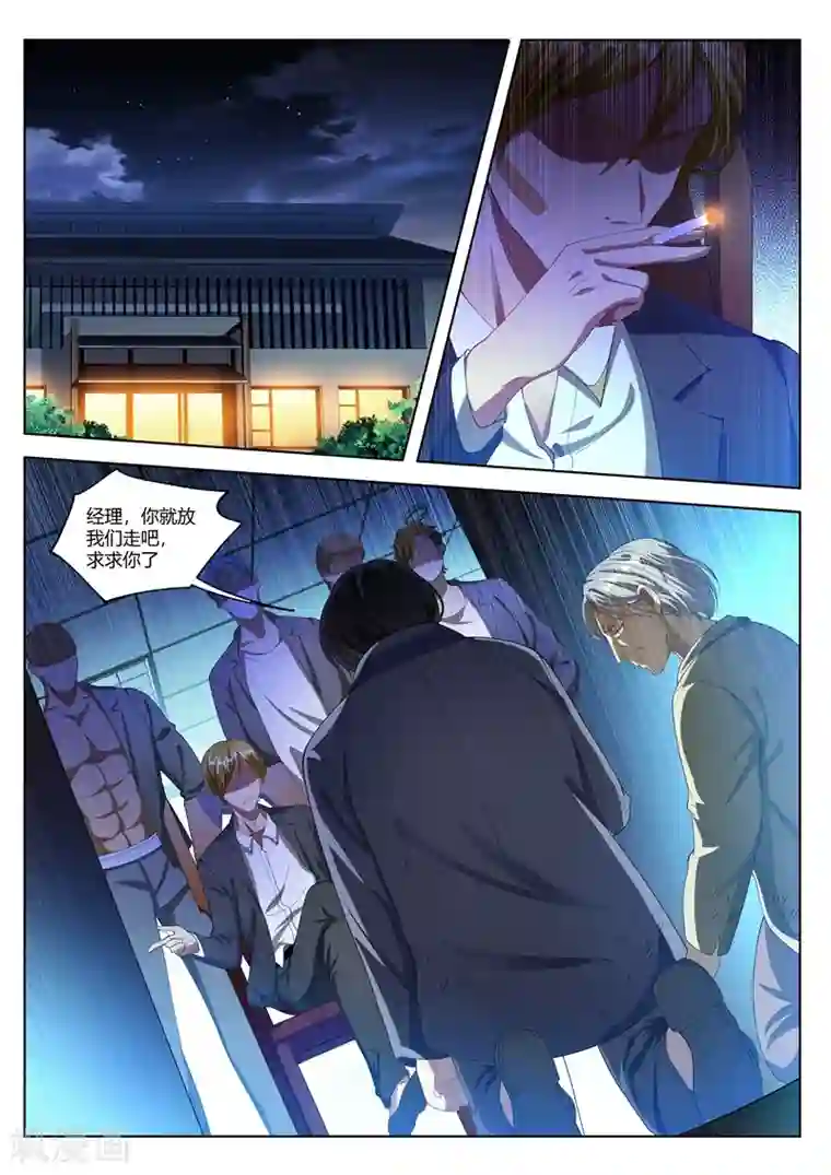 我的微信连三界第170话 玩命的生意来钱快~