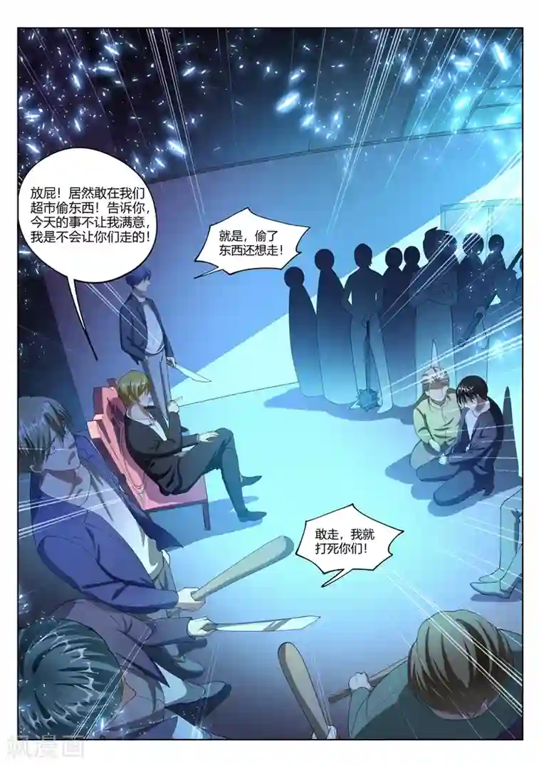 我的微信连三界第170话 玩命的生意来钱快~