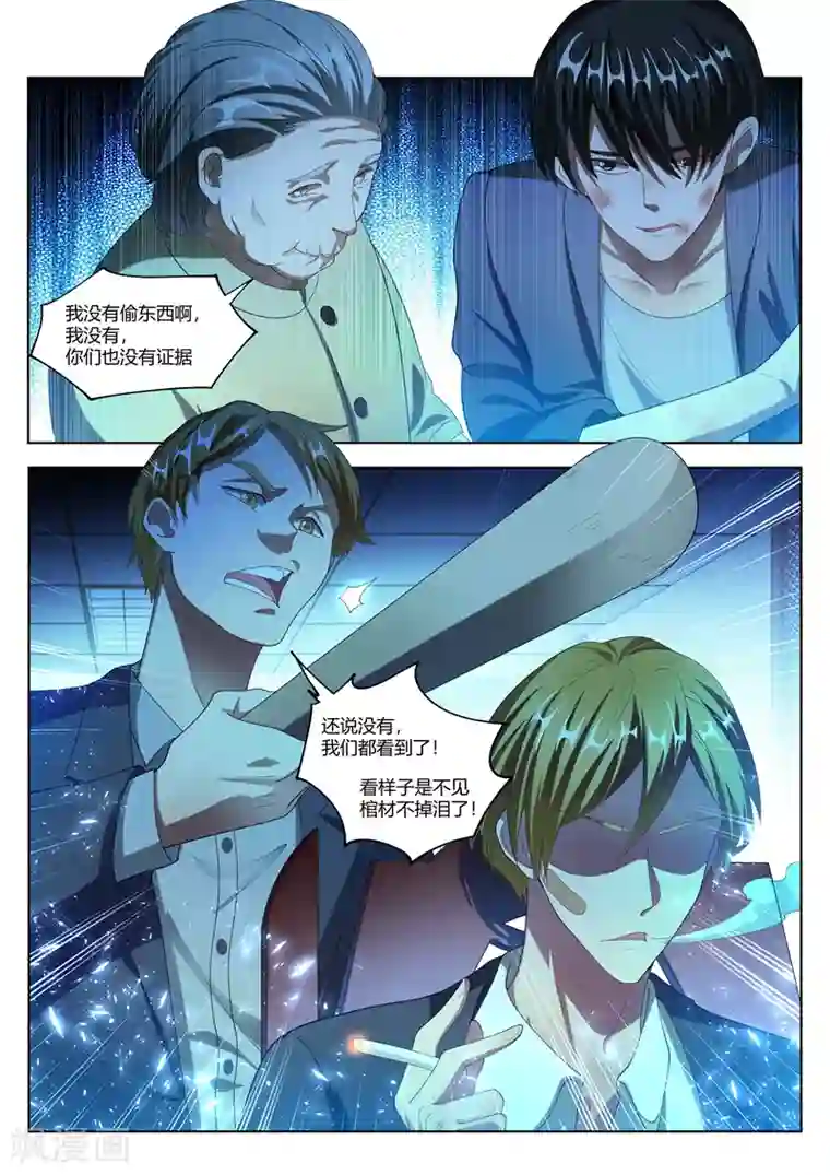 我的微信连三界第170话 玩命的生意来钱快~