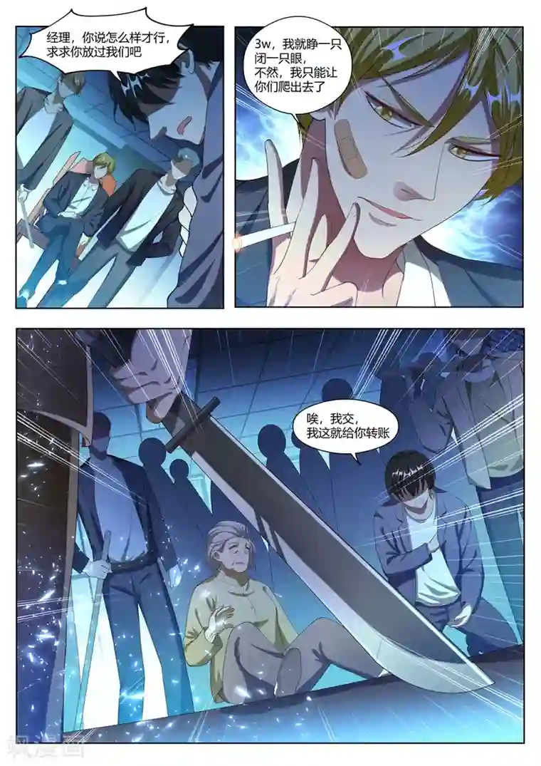 我的微信连三界第170话 玩命的生意来钱快~