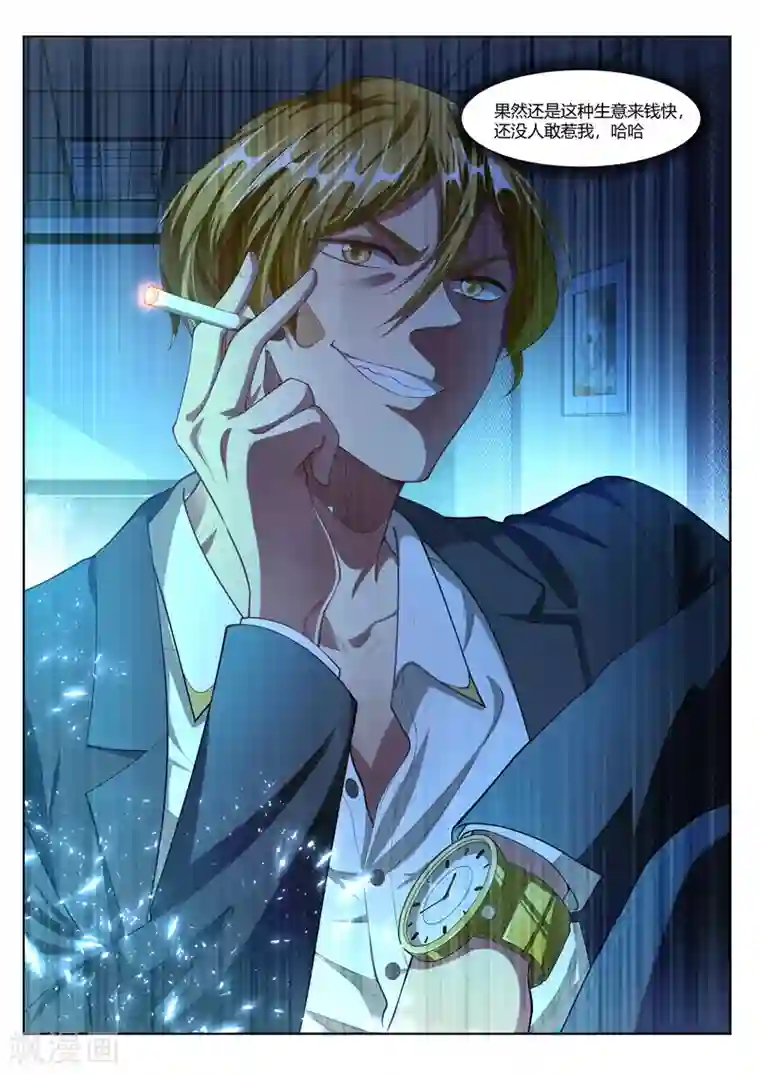 我的微信连三界第170话 玩命的生意来钱快~