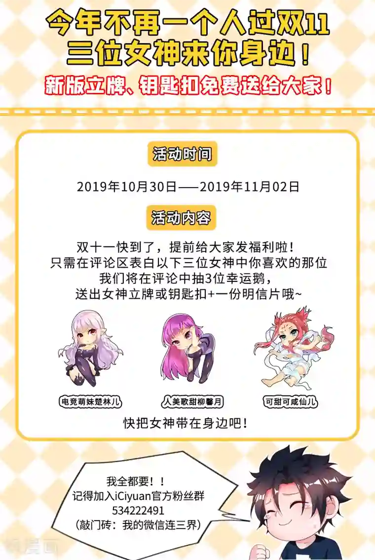 我的微信连三界第170话 玩命的生意来钱快~