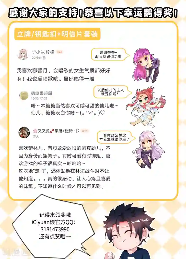 我的微信连三界第171话 地狱空荡荡，恶魔在人间