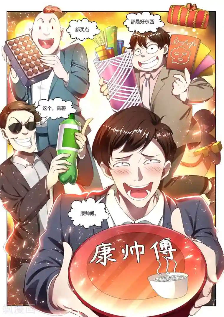 我的微信连三界第171话 地狱空荡荡，恶魔在人间