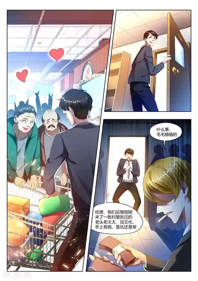 我的微信连三界第171话 地狱空荡荡，恶魔在人间