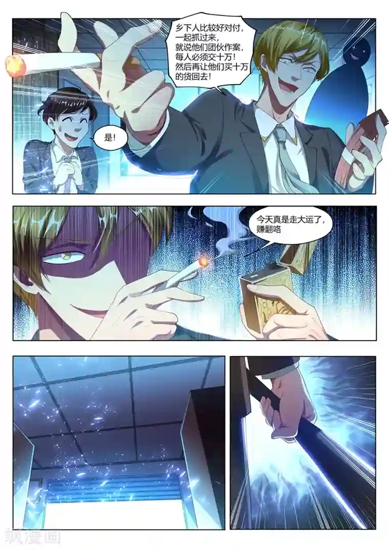 我的微信连三界第171话 地狱空荡荡，恶魔在人间