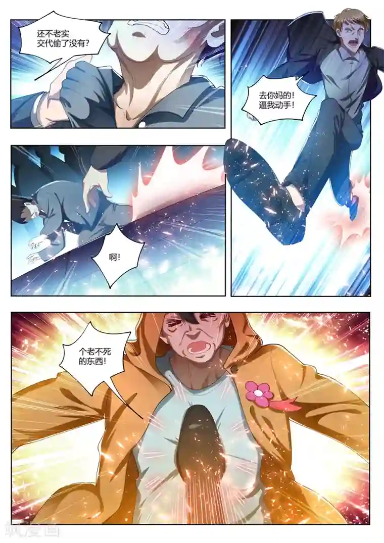 我的微信连三界第171话 地狱空荡荡，恶魔在人间