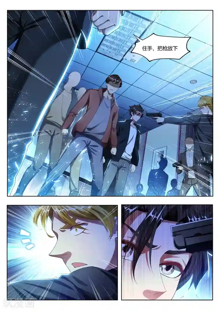 我的微信连三界第172话 这是黑吃黑？！