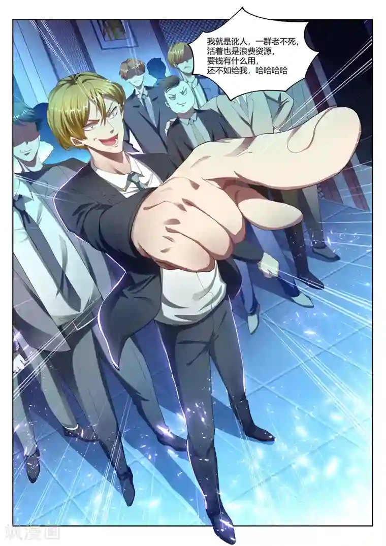 我的微信连三界第172话 这是黑吃黑？！