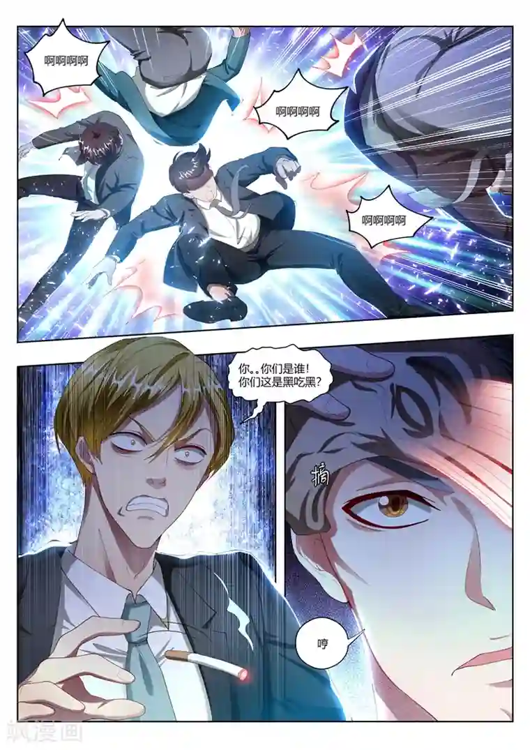 我的微信连三界第172话 这是黑吃黑？！